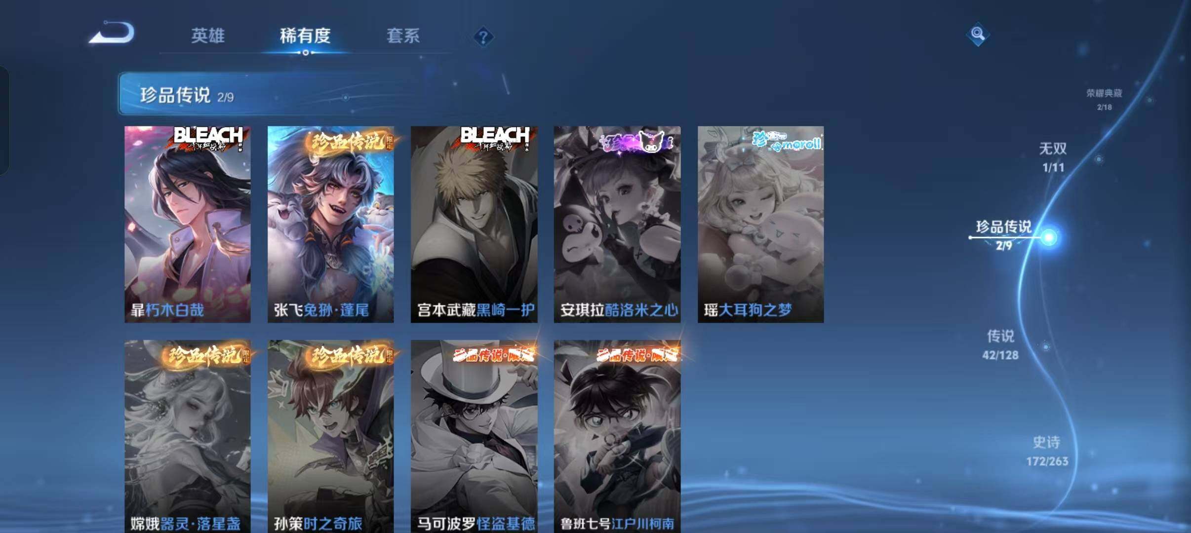 WZLFY3334980王者荣耀账号详情图21 WZLFY3334980王者荣耀账号详情图21