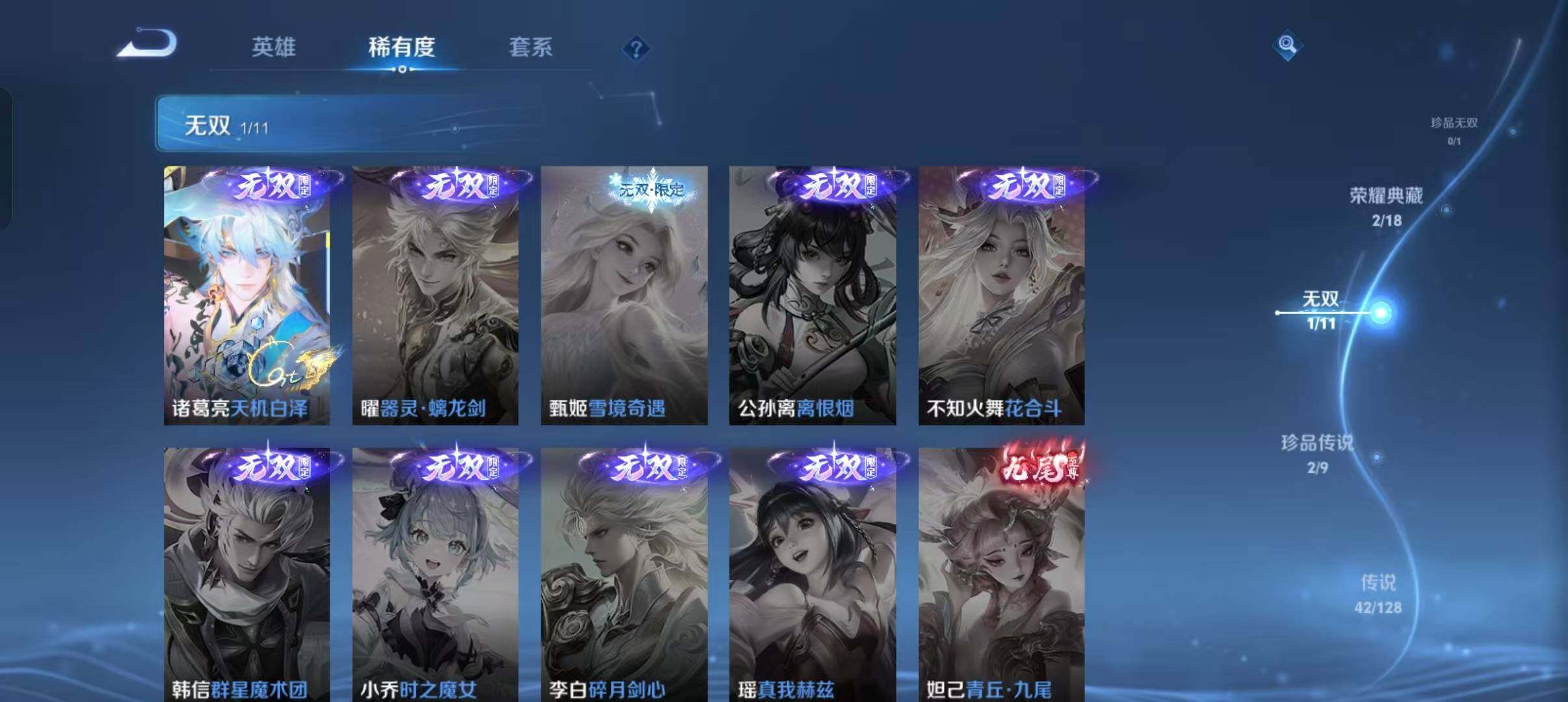 WZLFY3334980王者荣耀账号详情图22 WZLFY3334980王者荣耀账号详情图22