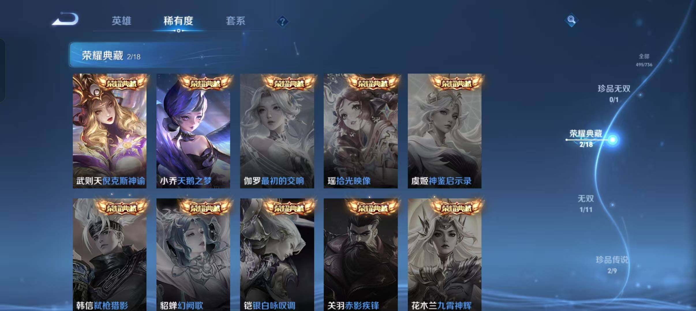 WZLFY3334980王者荣耀账号详情图23 WZLFY3334980王者荣耀账号详情图23