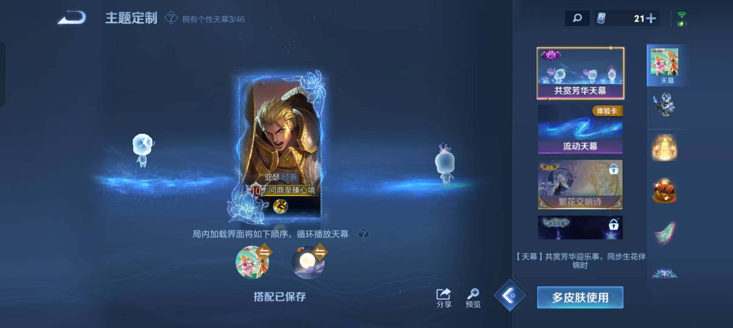 WZLFY3334980王者荣耀账号详情图26 WZLFY3334980王者荣耀账号详情图26