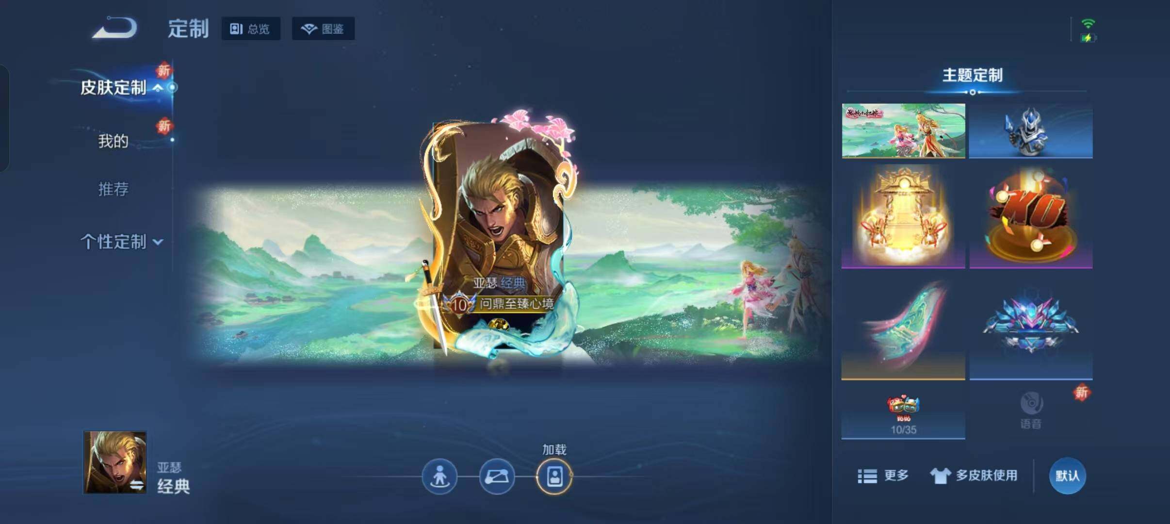 WZLFY3334980王者荣耀账号详情图27 WZLFY3334980王者荣耀账号详情图27