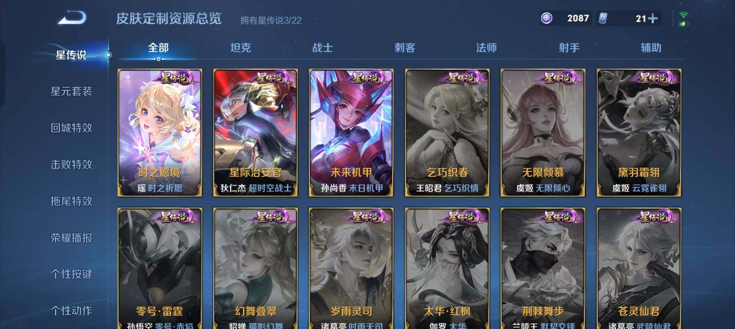 WZLFY3334980王者荣耀账号详情图28 WZLFY3334980王者荣耀账号详情图28