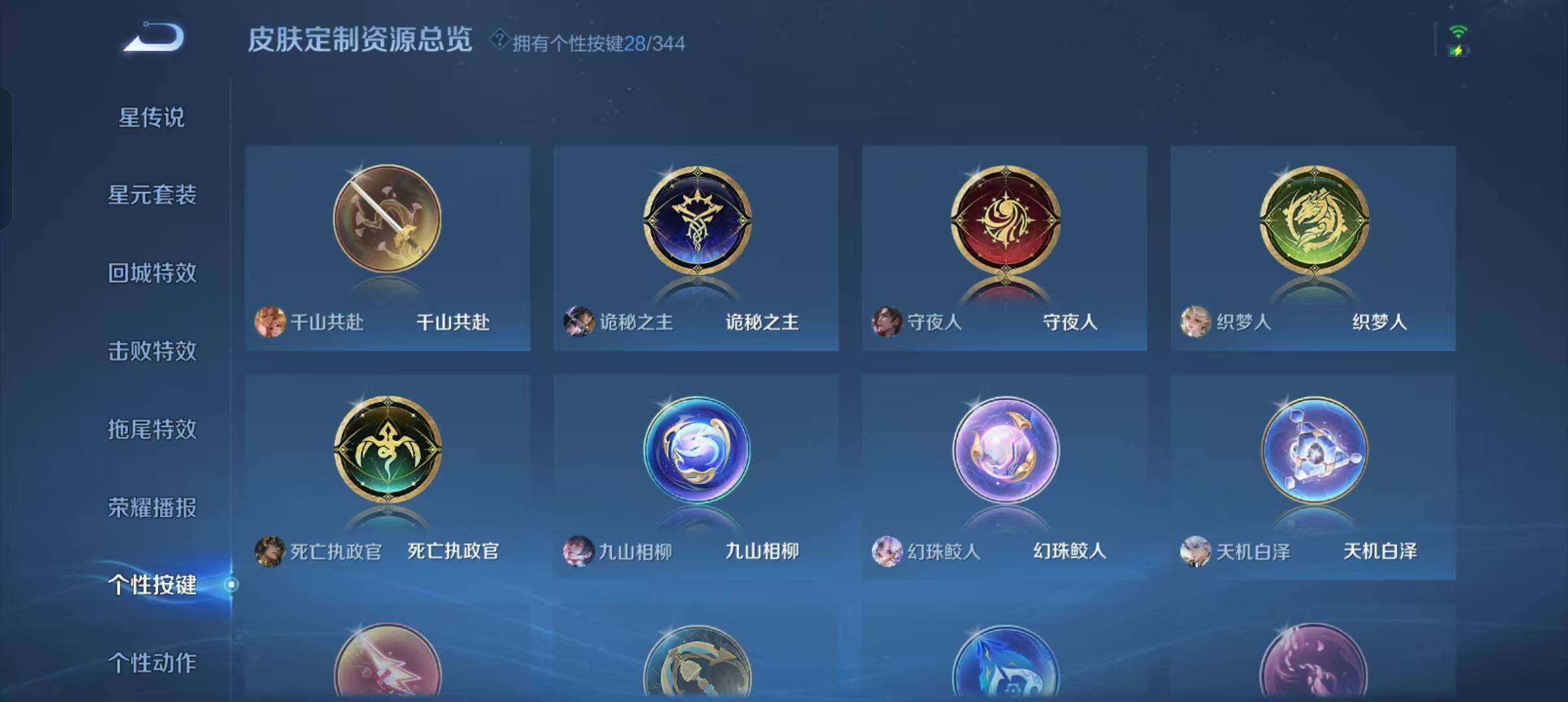 WZLFY3334980王者荣耀账号详情图29 WZLFY3334980王者荣耀账号详情图29