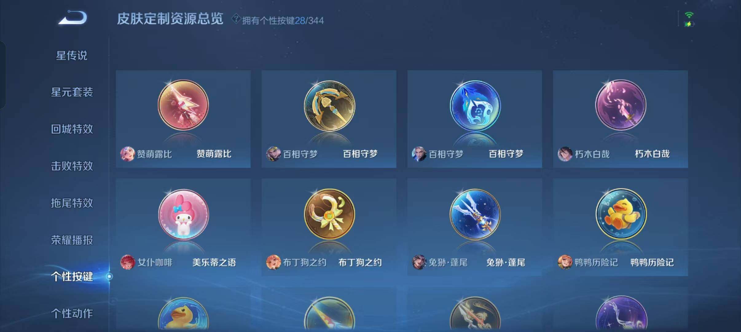 WZLFY3334980王者荣耀账号详情图30 WZLFY3334980王者荣耀账号详情图30