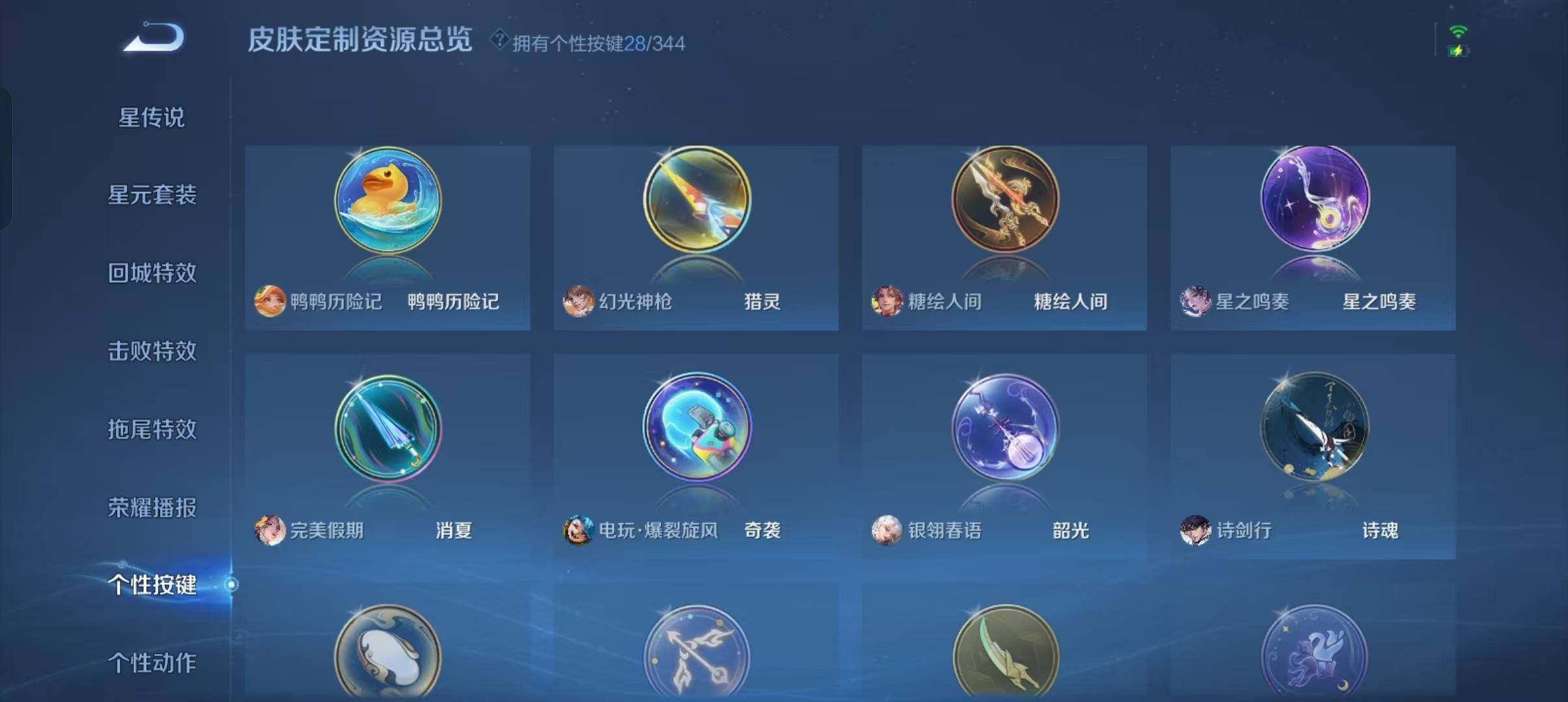 WZLFY3334980王者荣耀账号详情图31 WZLFY3334980王者荣耀账号详情图31