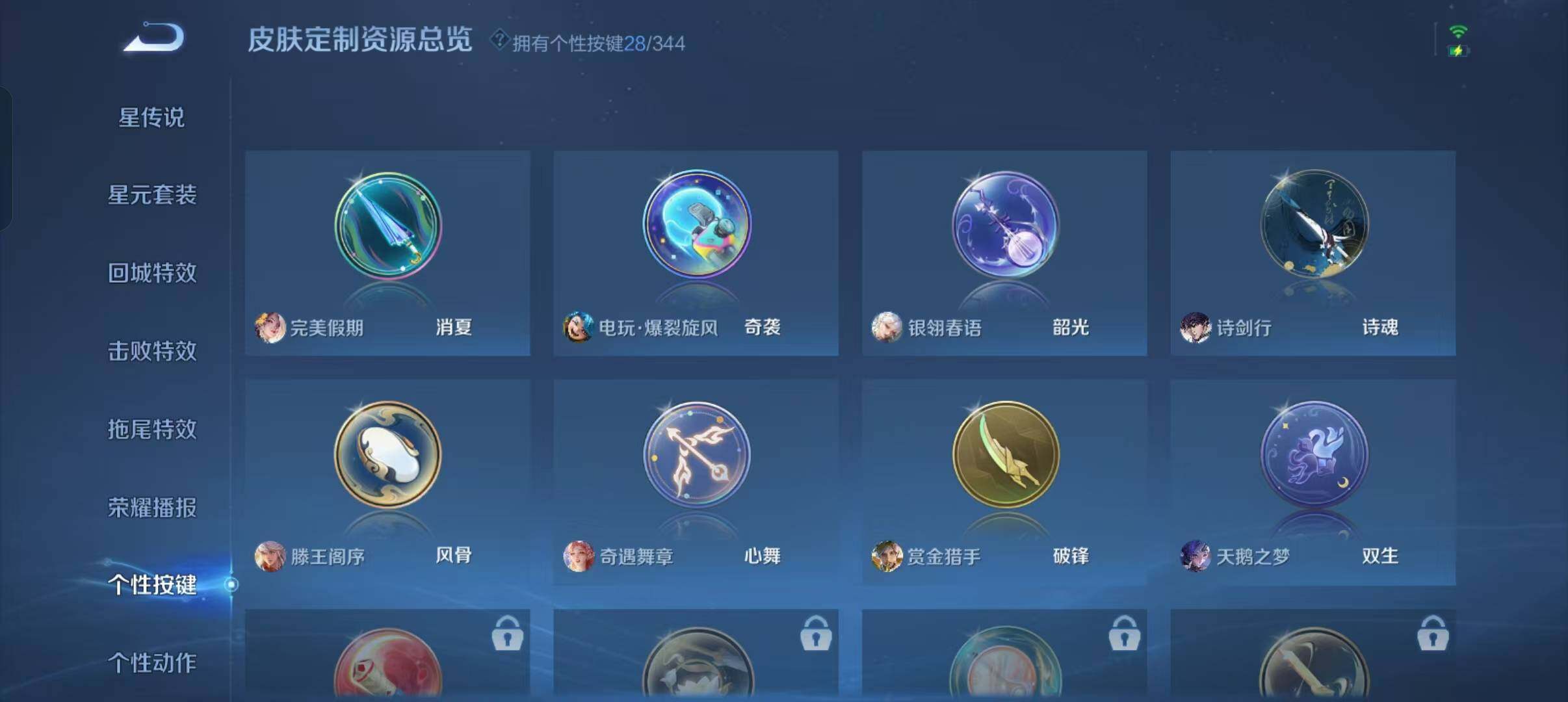 WZLFY3334980王者荣耀账号详情图32 WZLFY3334980王者荣耀账号详情图32