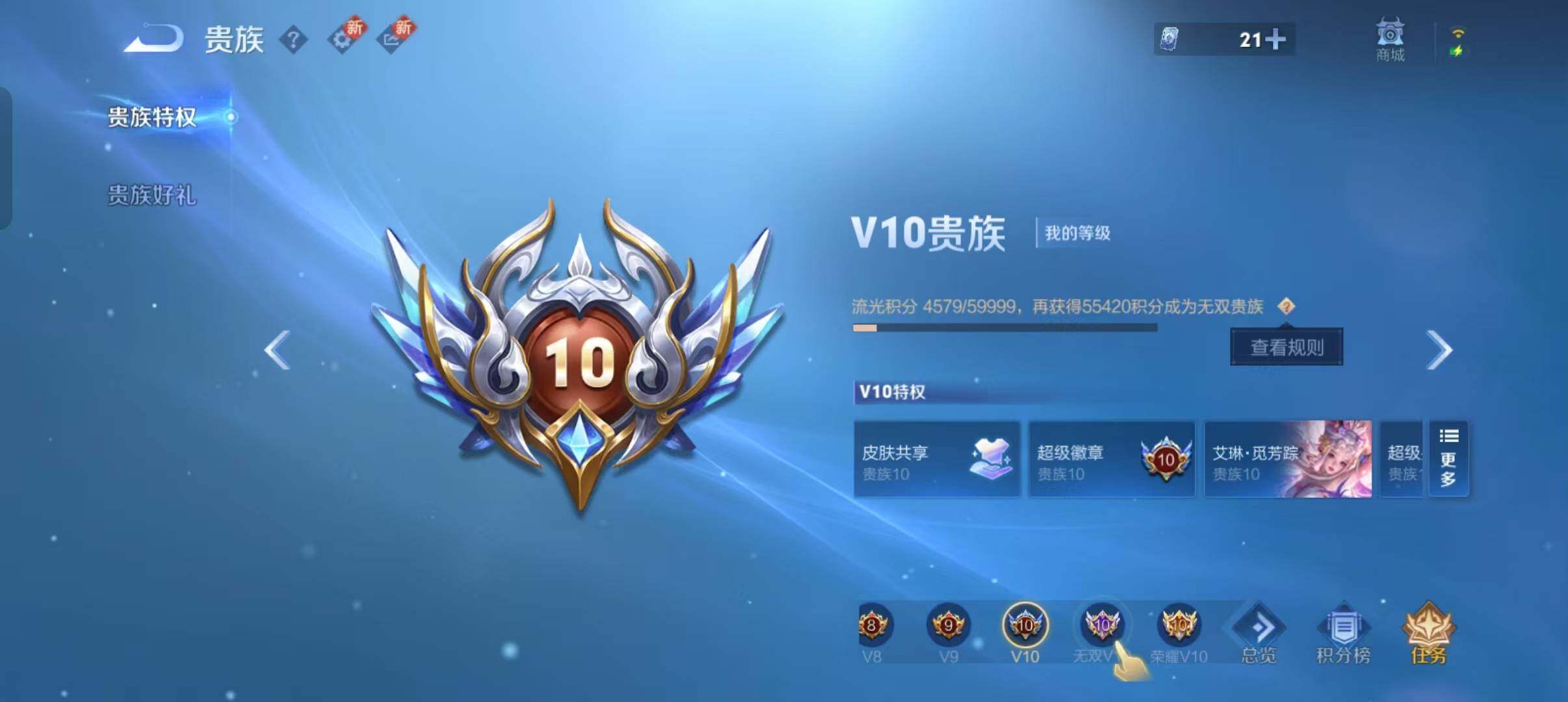 WZLFY3334980王者荣耀账号详情图34 WZLFY3334980王者荣耀账号详情图34