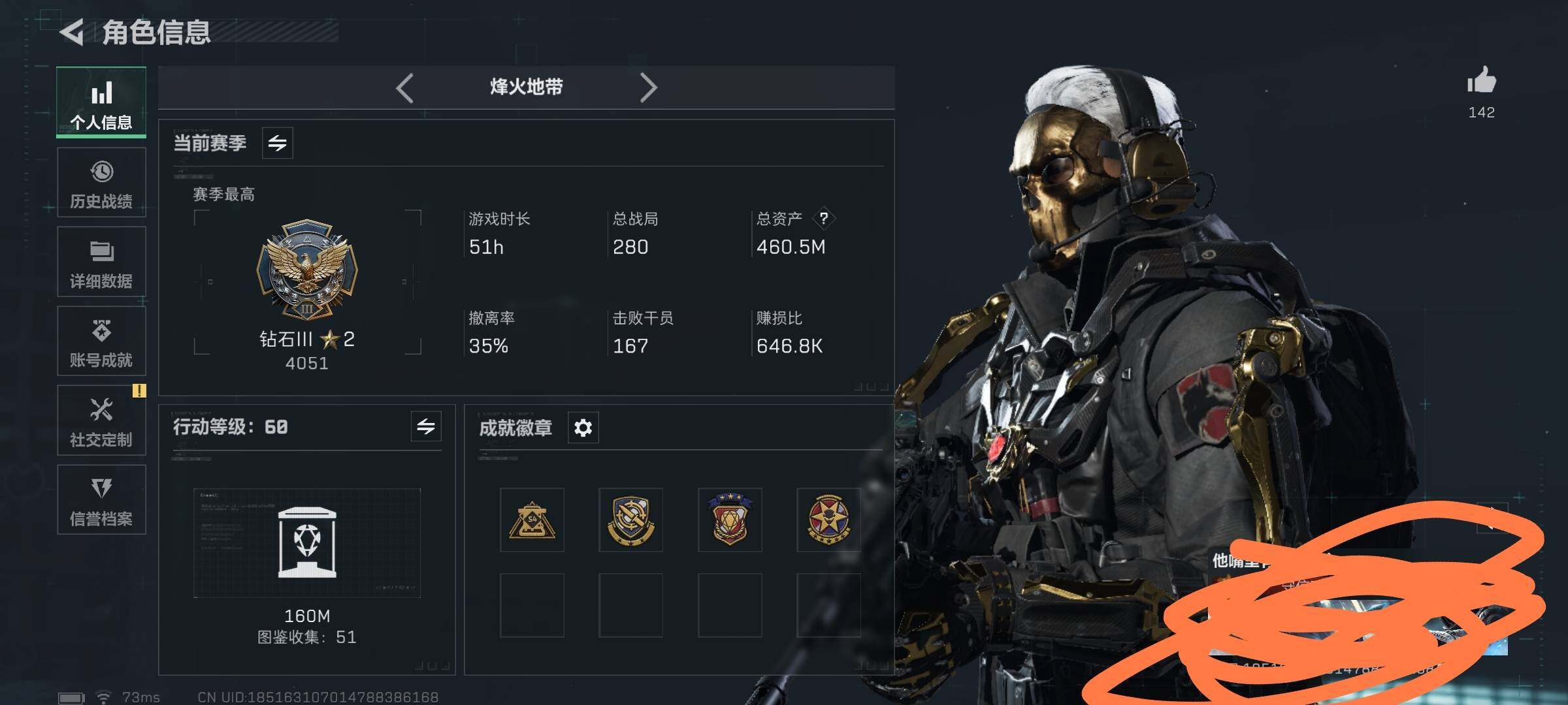 SJZEY333760三角洲行动账号详情图3