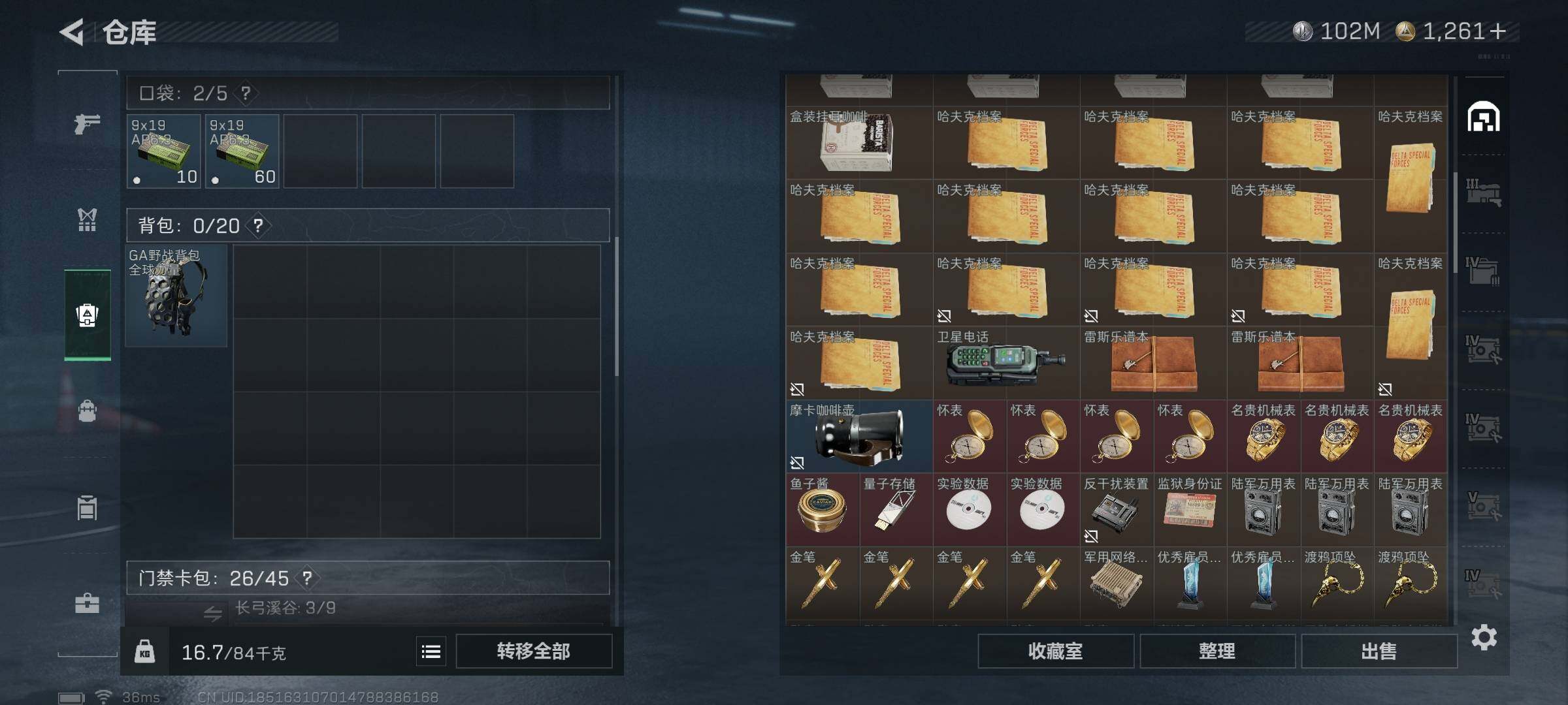 SJZEY333760三角洲行动账号详情图12