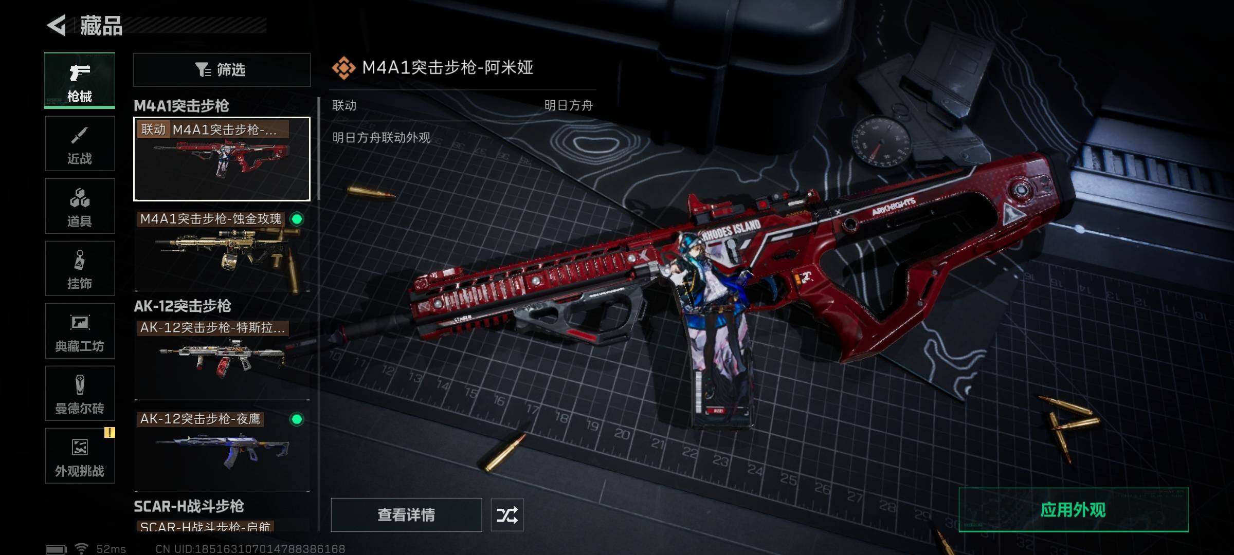 SJZEY333760三角洲行动账号详情图9