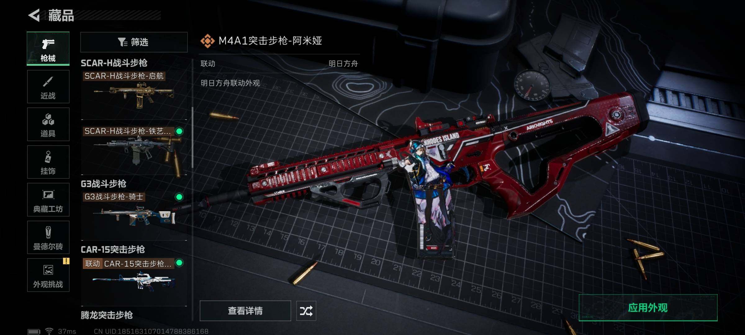 SJZEY333760三角洲行动账号详情图7