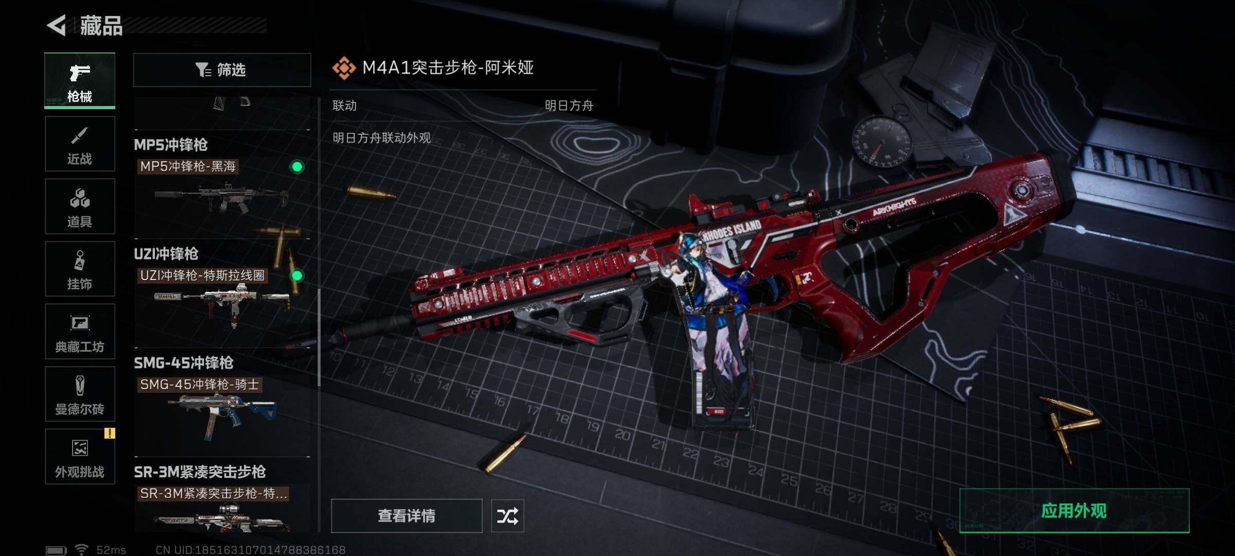 SJZEY333760三角洲行动账号详情图8