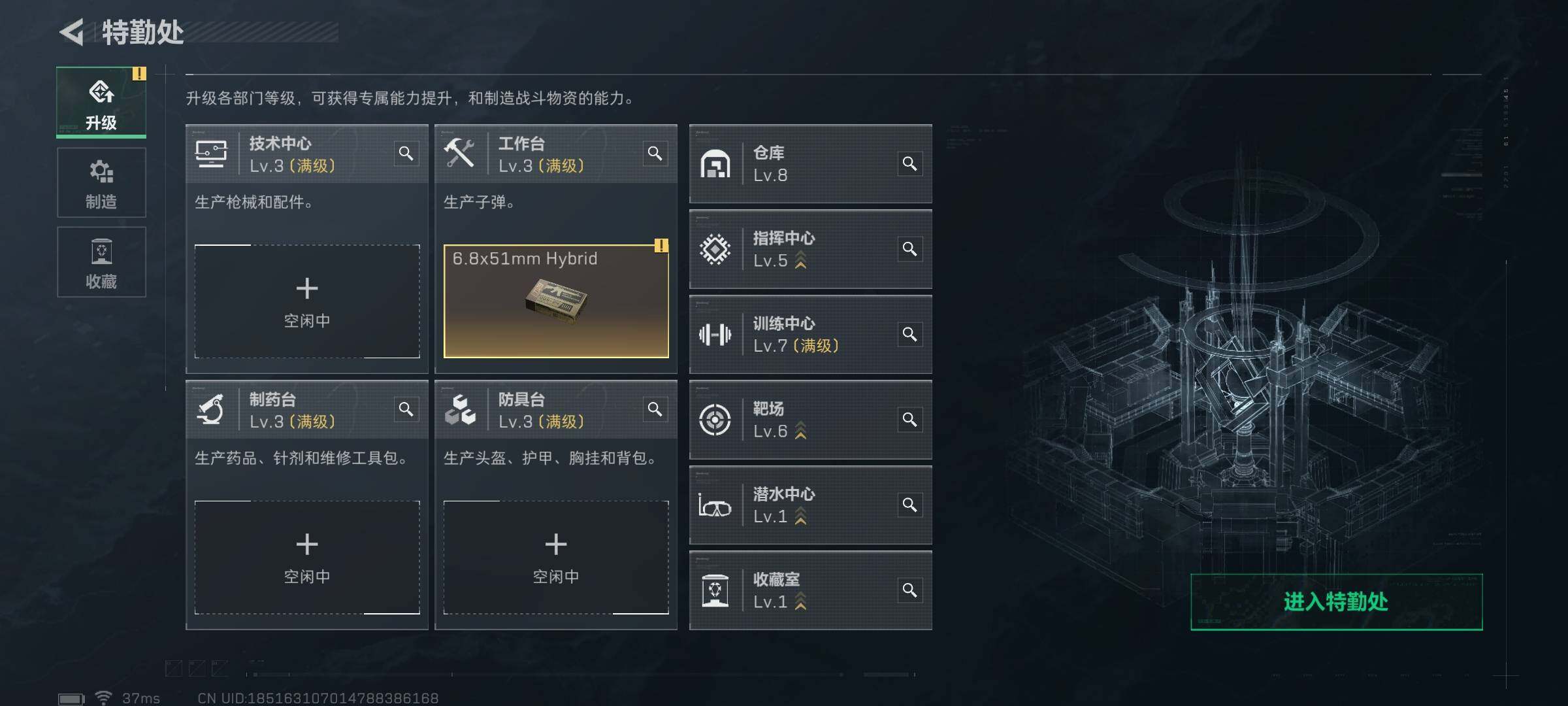 SJZEY333760三角洲行动账号详情图10