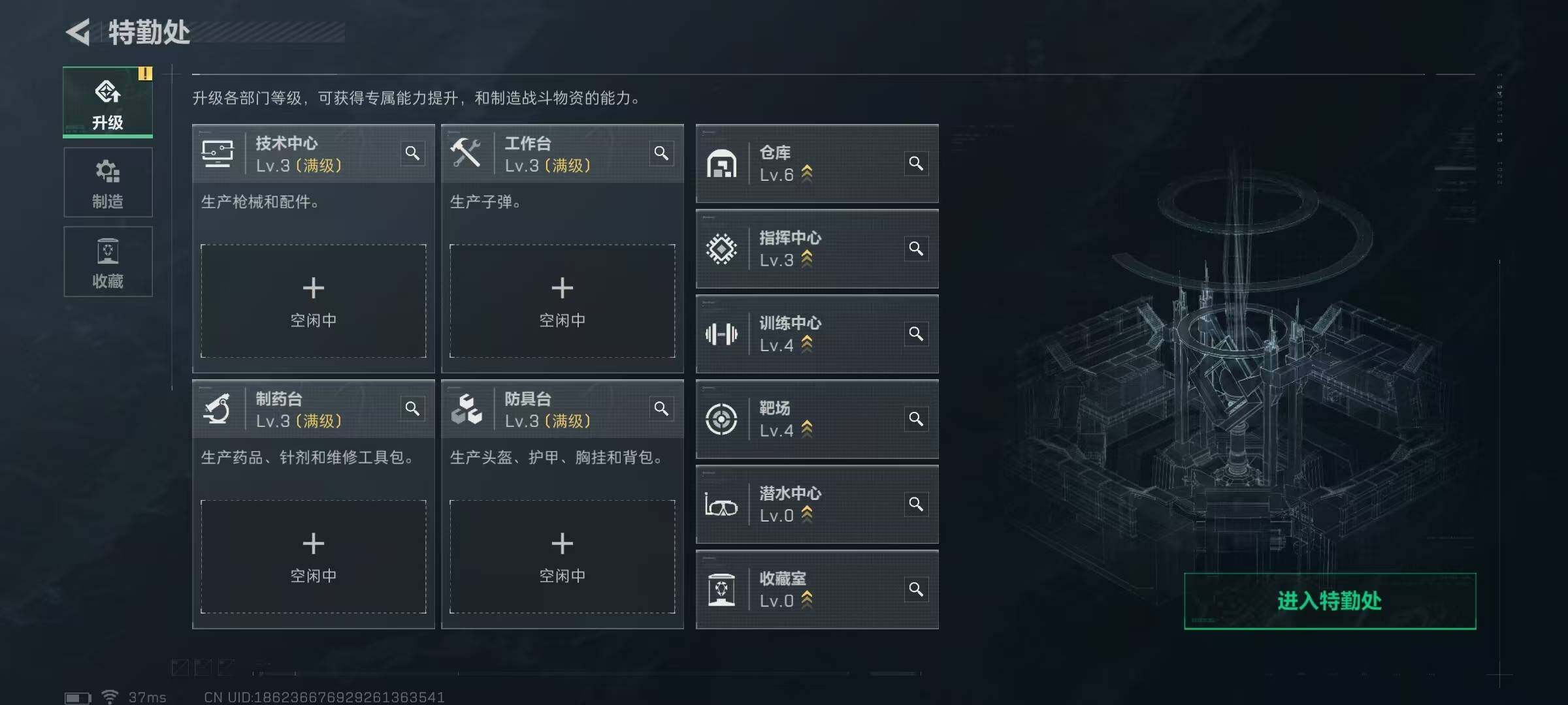 SJZEY333757三角洲行动账号详情图5