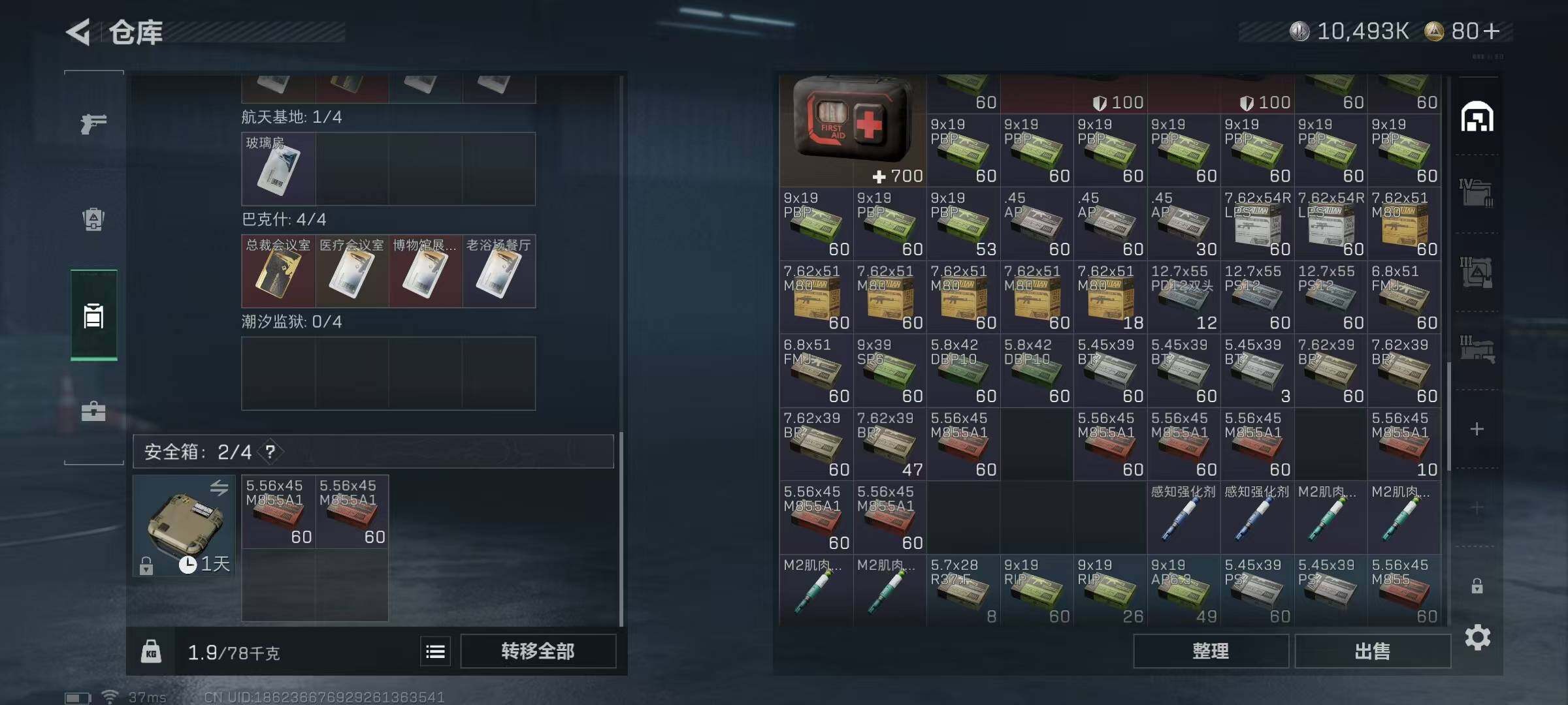 SJZEY333757三角洲行动账号详情图8