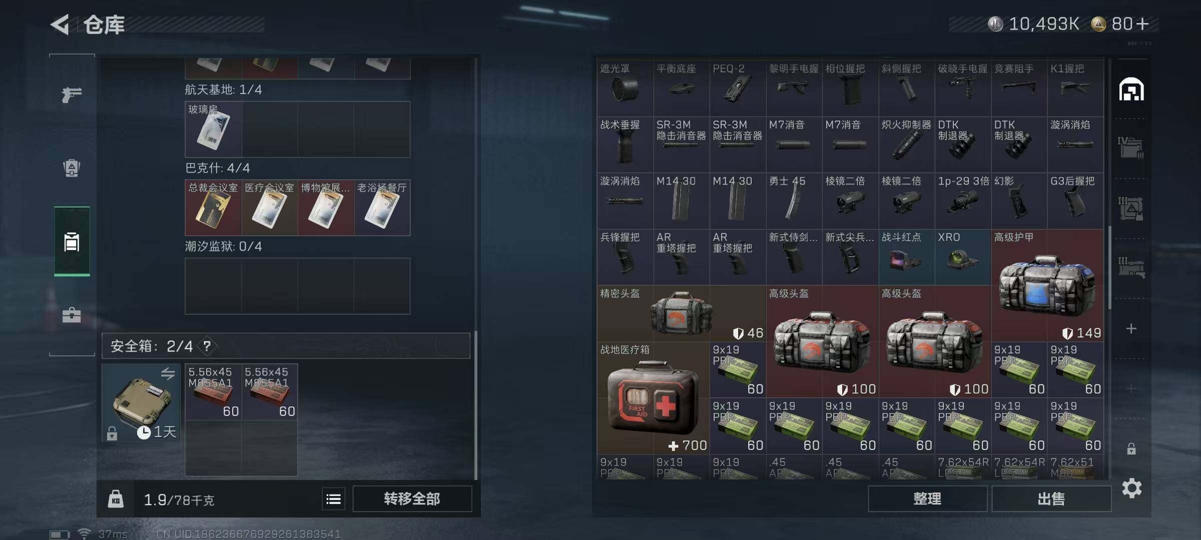 SJZEY333757三角洲行动账号详情图9