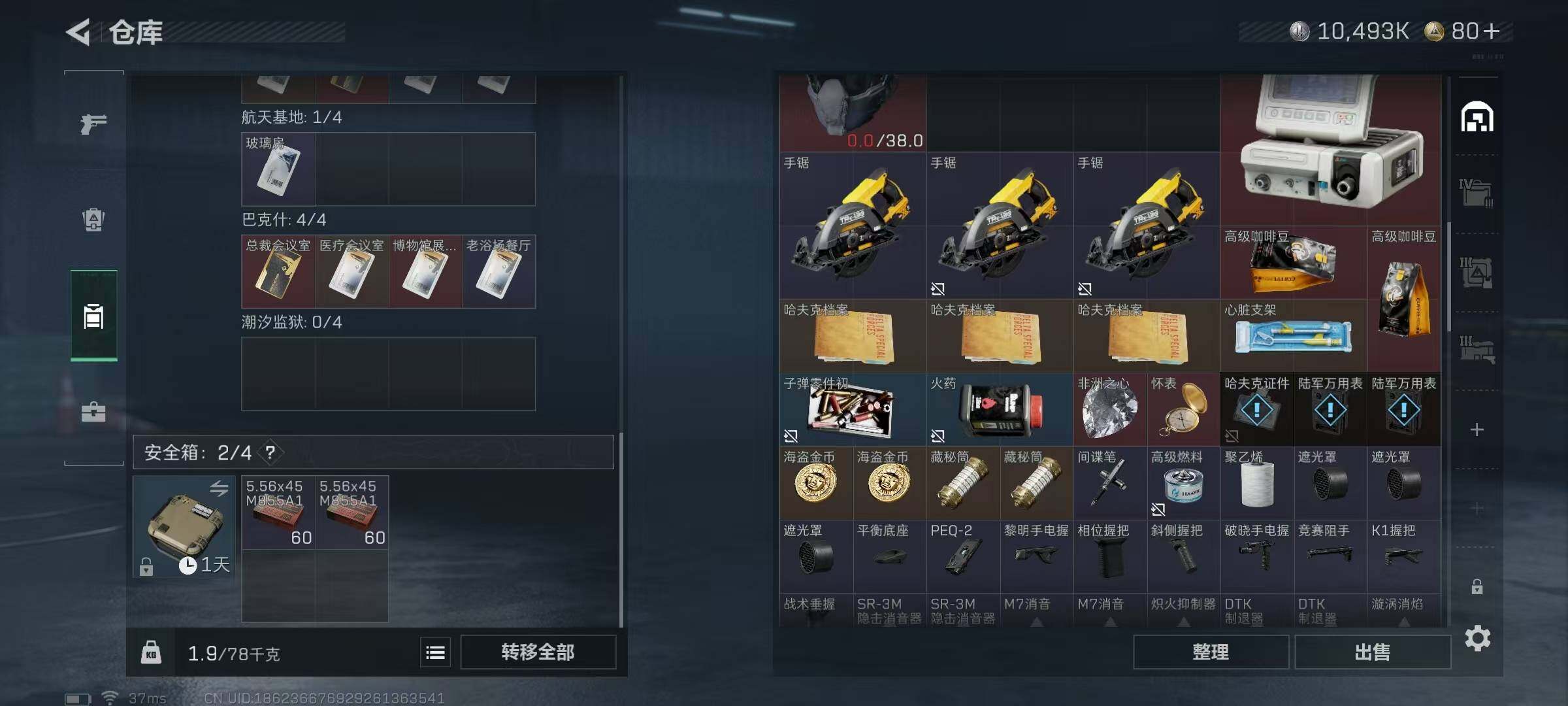 SJZEY333757三角洲行动账号详情图10