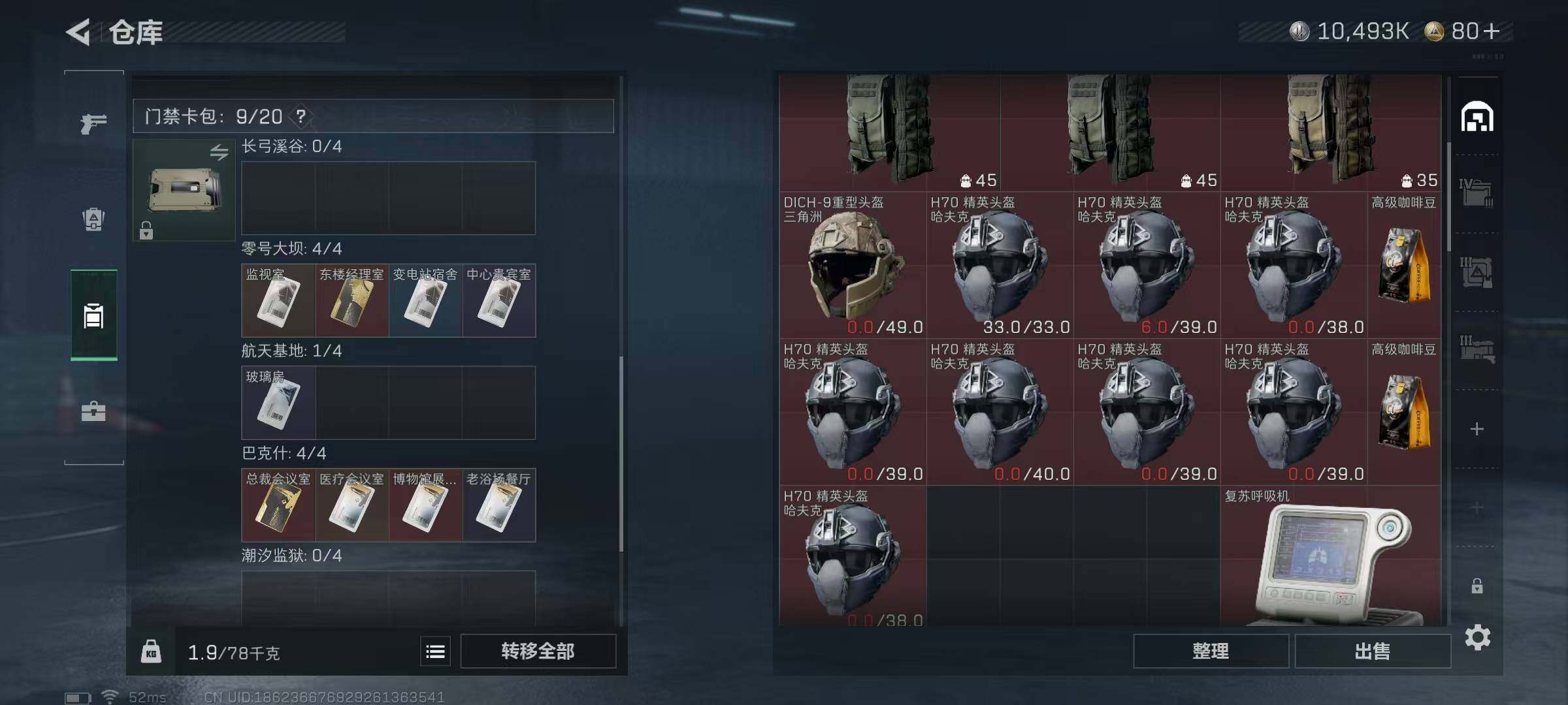 SJZEY333757三角洲行动账号详情图11