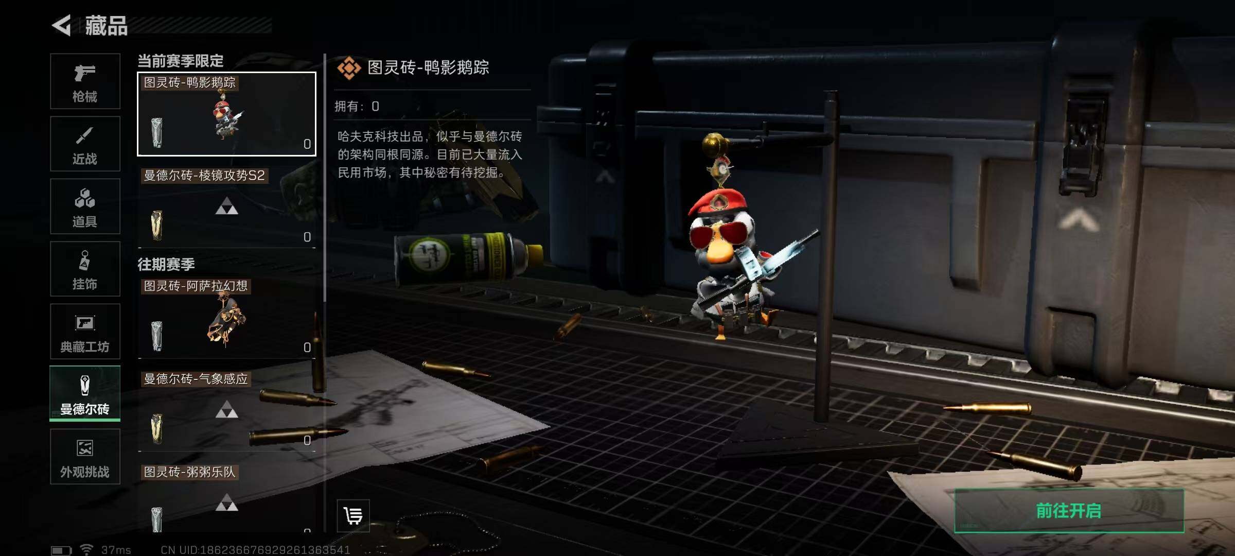 SJZEY333757三角洲行动账号详情图14