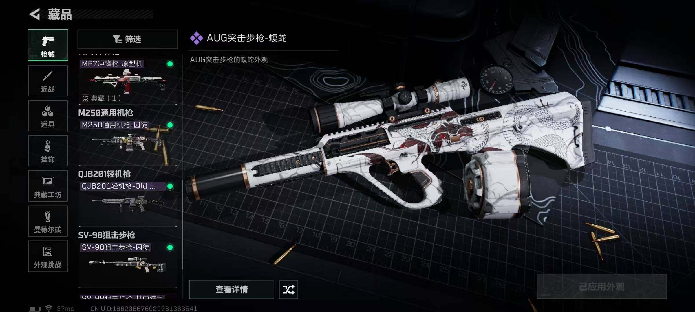 SJZEY333757三角洲行动账号详情图20