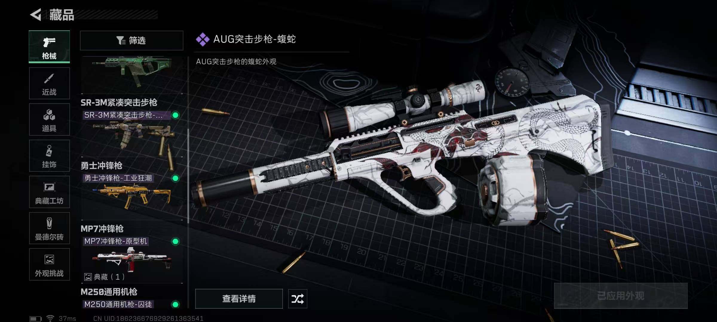 SJZEY333757三角洲行动账号详情图21