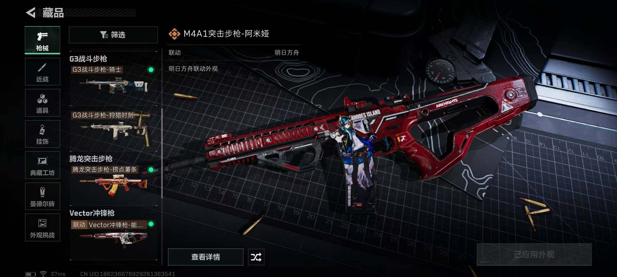 SJZEY333757三角洲行动账号详情图25
