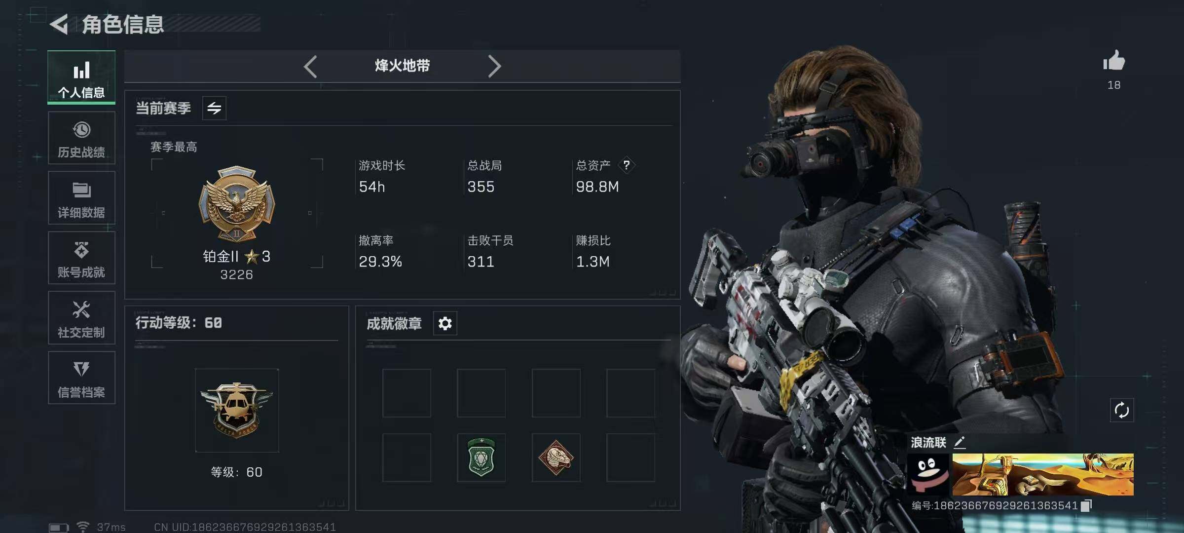 SJZEY333757三角洲行动账号详情图3