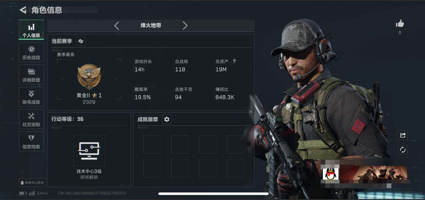 SJZEY333765三角洲行动账号详情图2