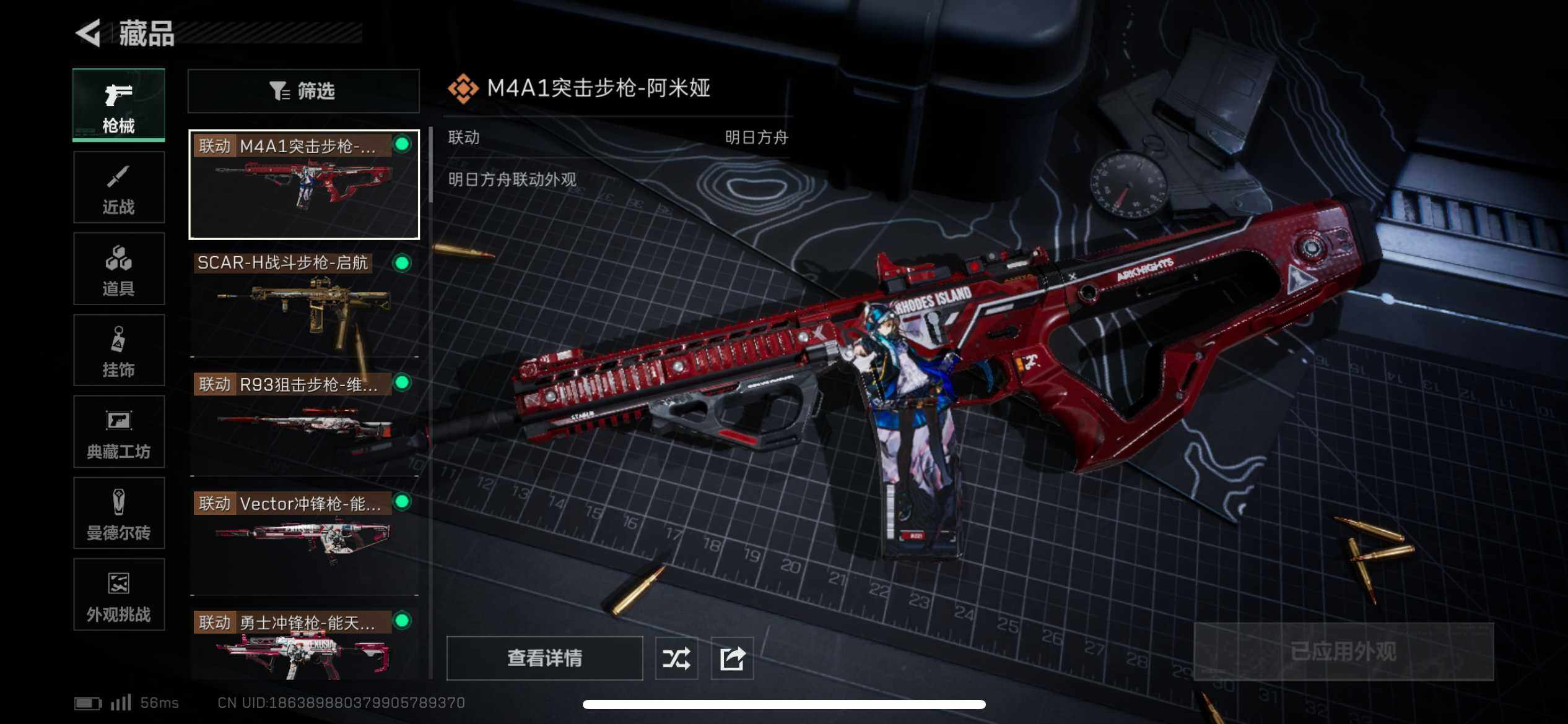 SJZEY333765三角洲行动账号详情图3