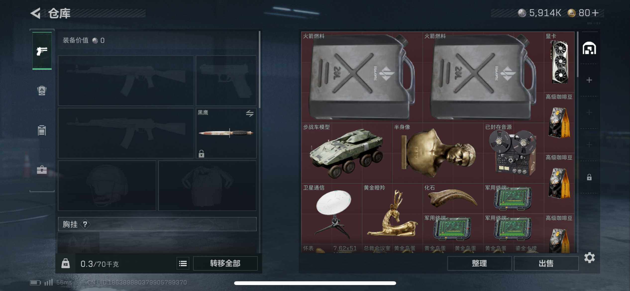 SJZEY333765三角洲行动账号详情图4