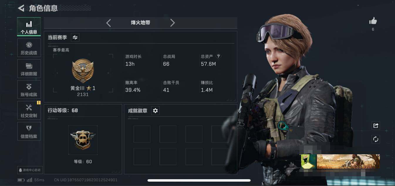 SJZEY333786三角洲行动账号详情图3