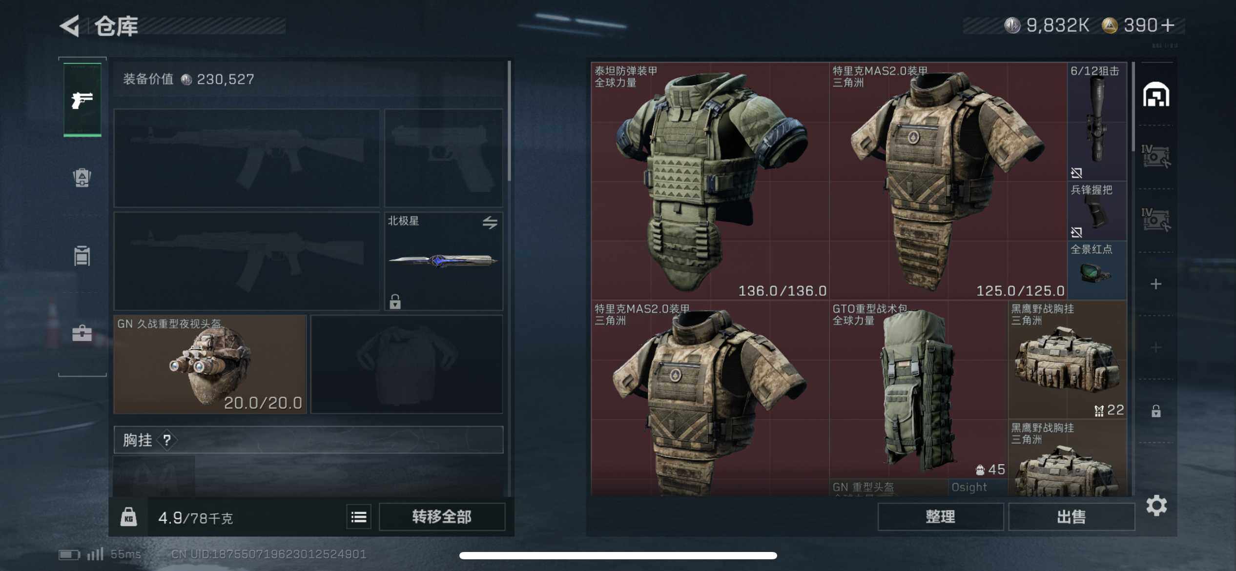 SJZEY333786三角洲行动账号详情图5