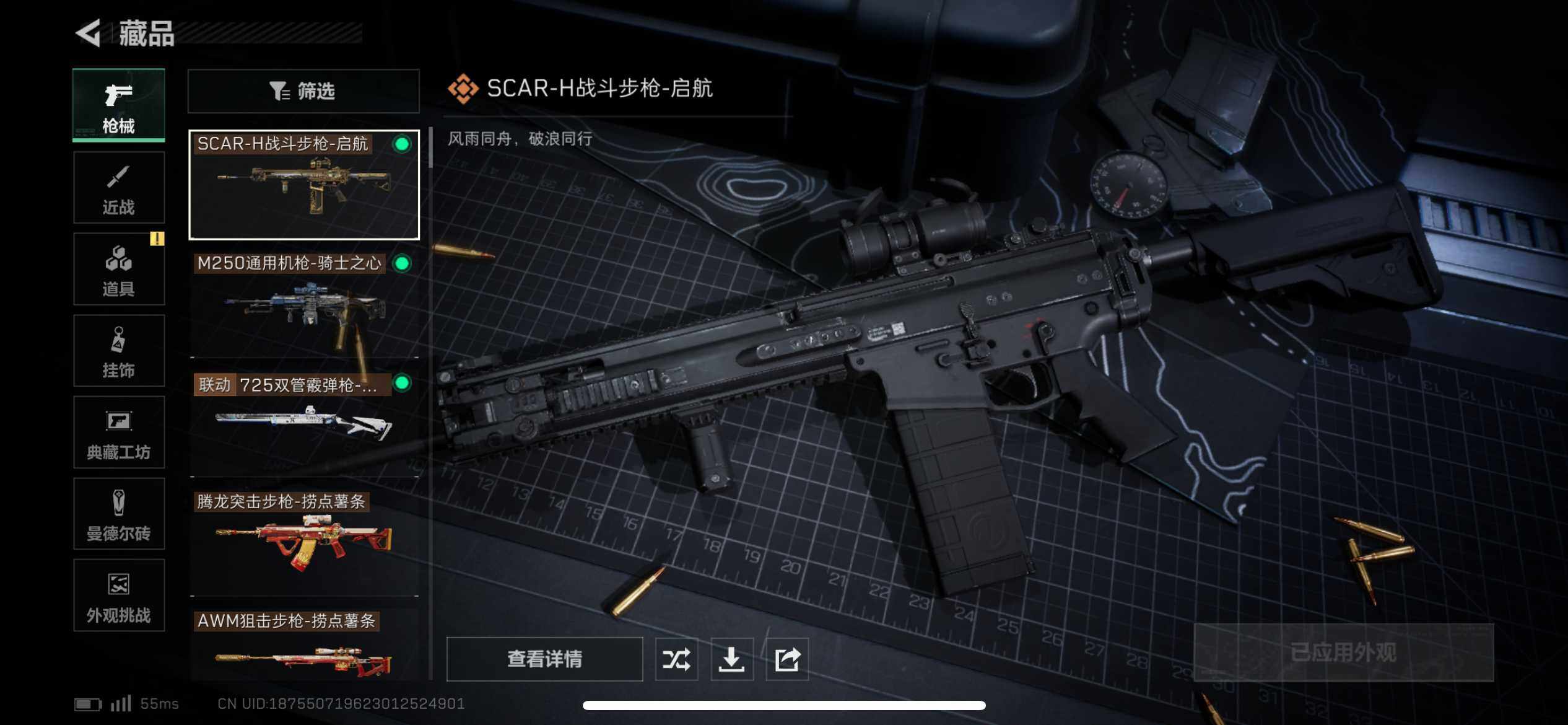 SJZEY333786三角洲行动账号详情图6
