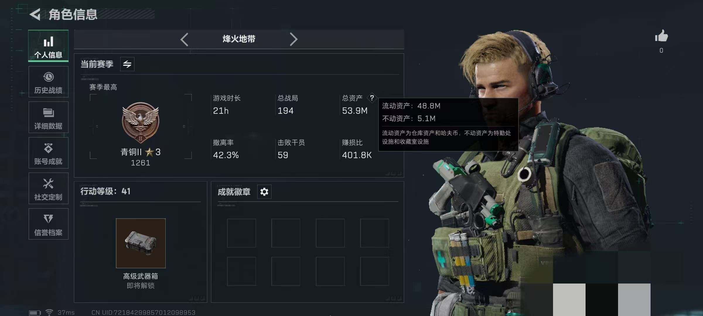 SJZEY333794三角洲行动账号详情图3