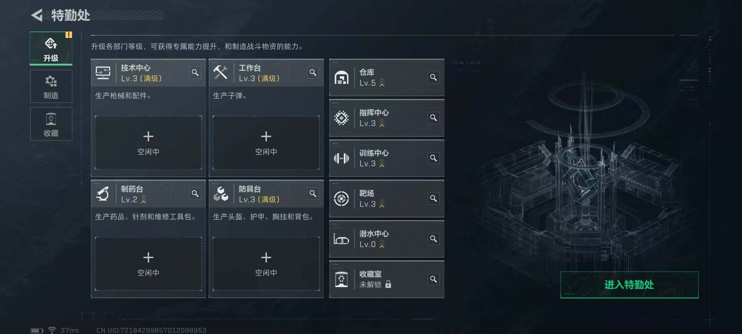 SJZEY333794三角洲行动账号详情图5