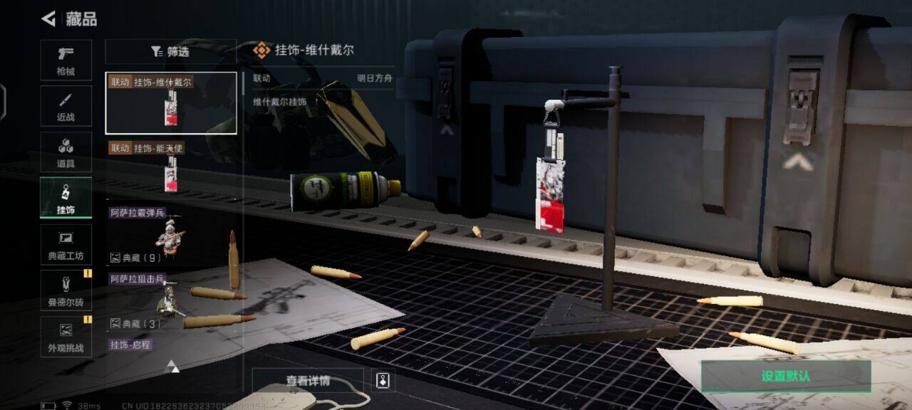 SJZEY333778三角洲行动账号详情图11
