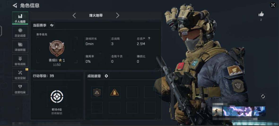 SJZEY333778三角洲行动账号详情图13