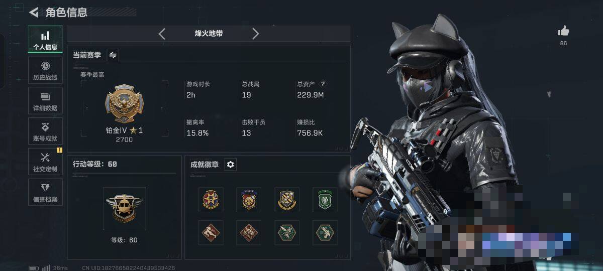 SJZEY333792三角洲行动账号详情图3