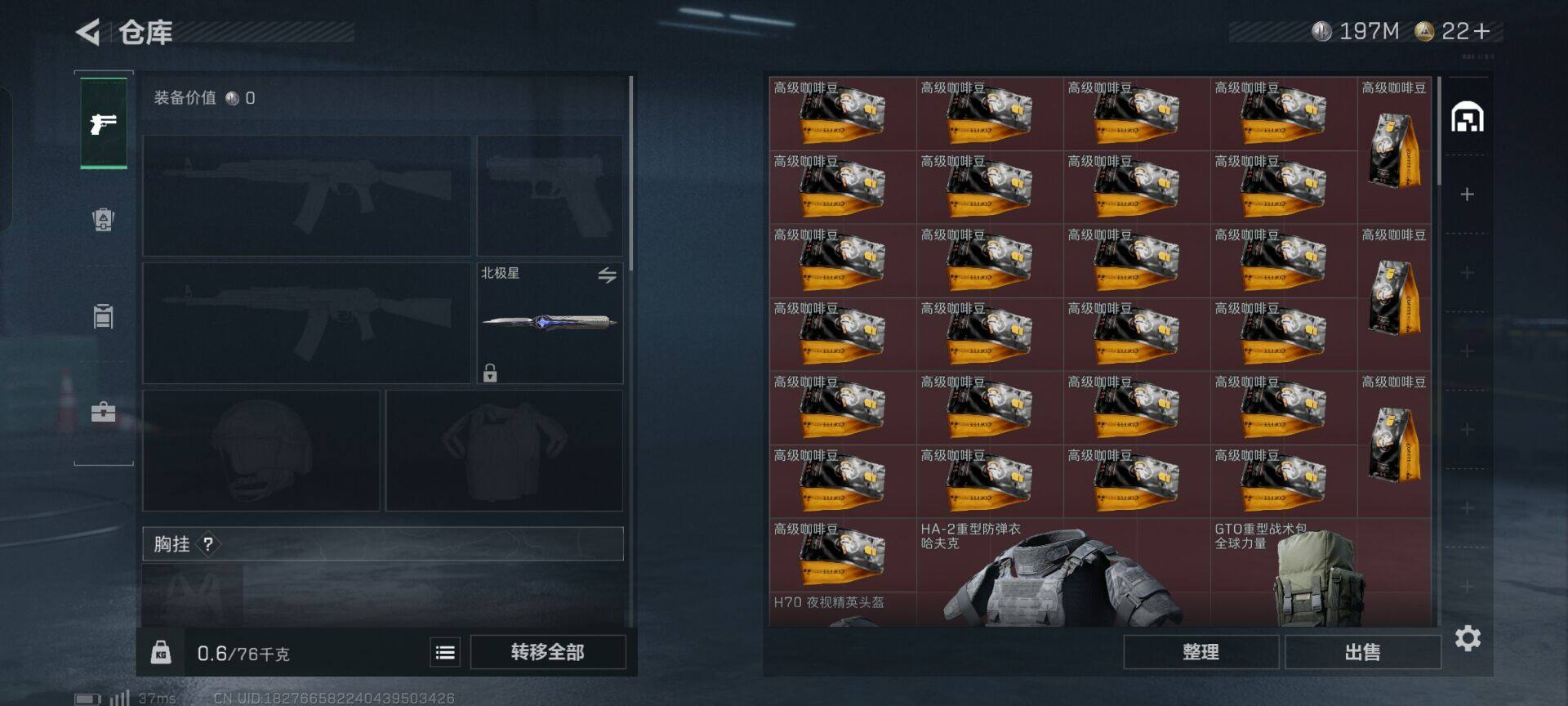 SJZEY333792三角洲行动账号详情图5