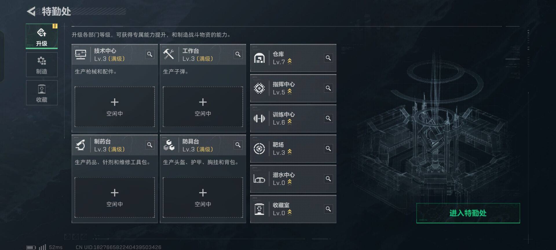 SJZEY333792三角洲行动账号详情图4
