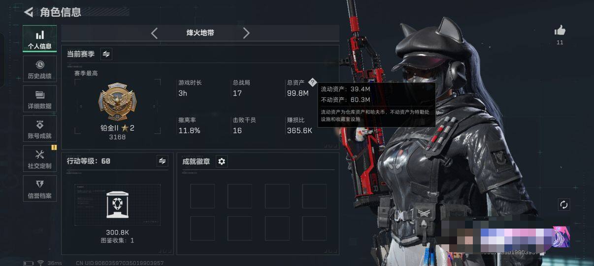 SJZEY333979三角洲行动账号详情图3
