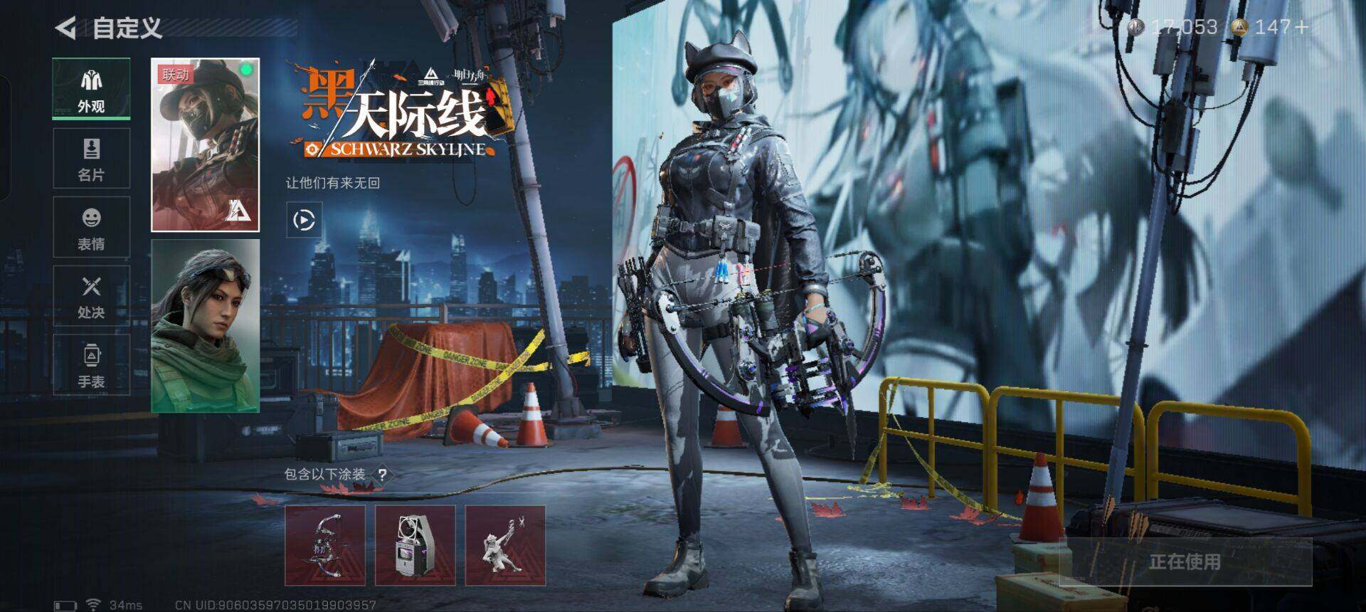 SJZEY333979三角洲行动账号详情图4