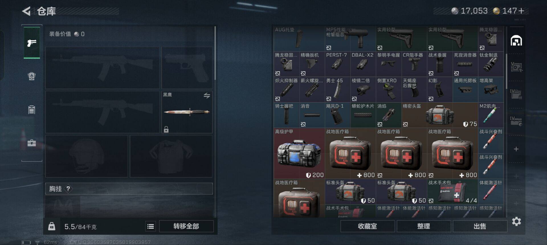 SJZEY333979三角洲行动账号详情图7