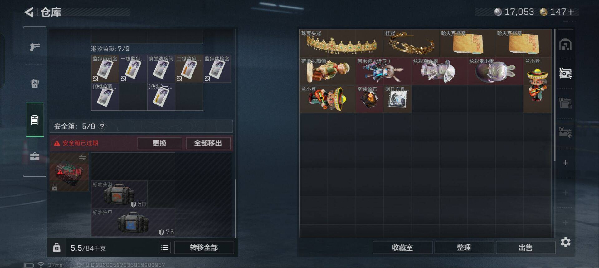 SJZEY333979三角洲行动账号详情图9