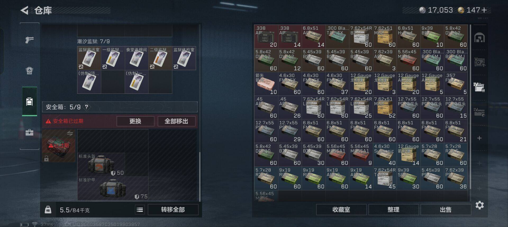 SJZEY333979三角洲行动账号详情图20