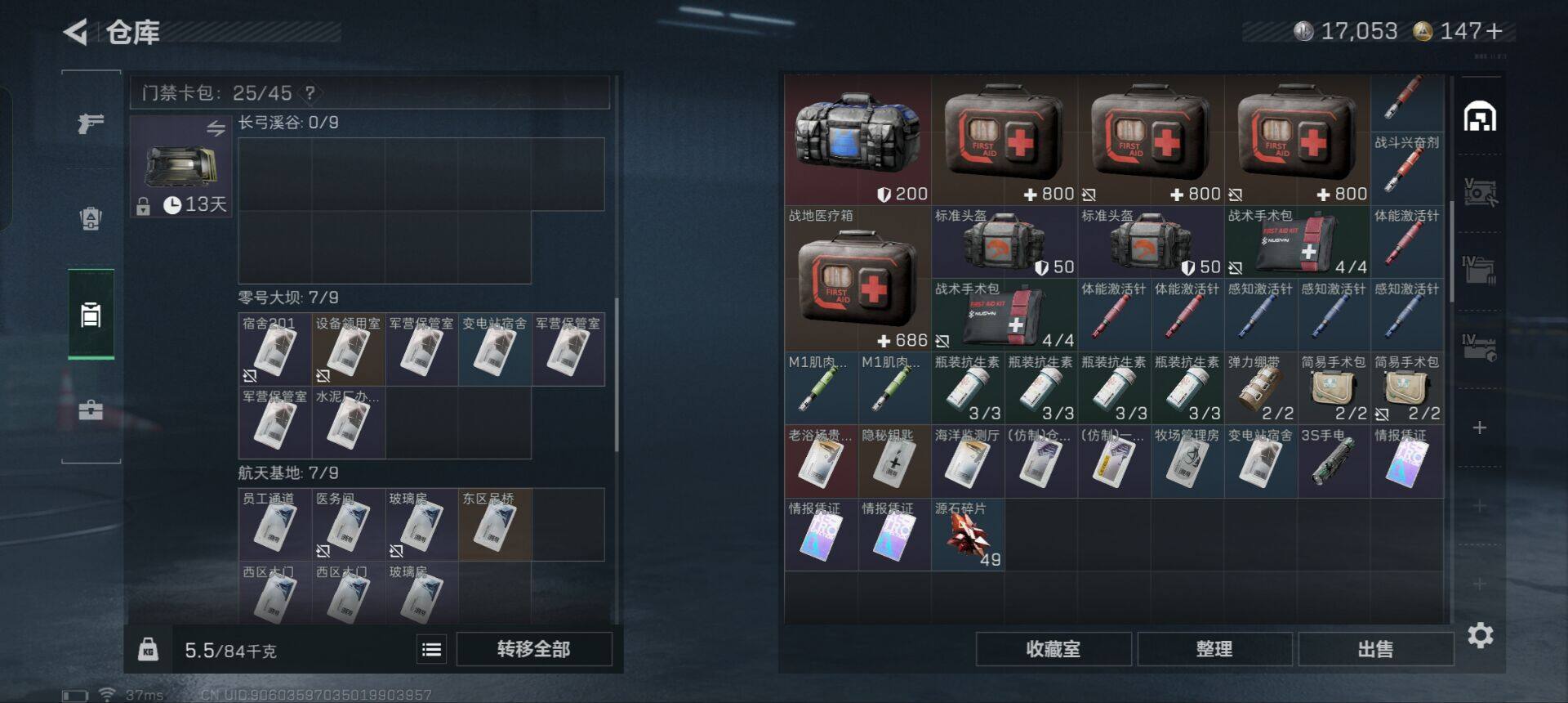 SJZEY333979三角洲行动账号详情图24