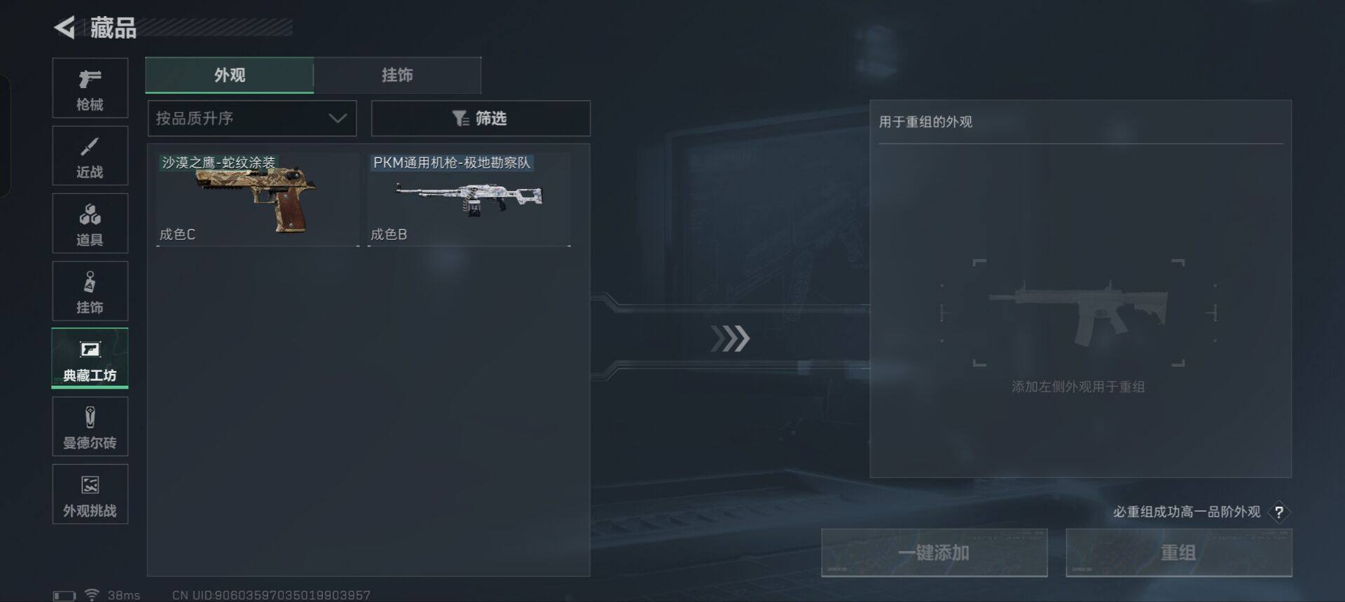 SJZEY333979三角洲行动账号详情图26
