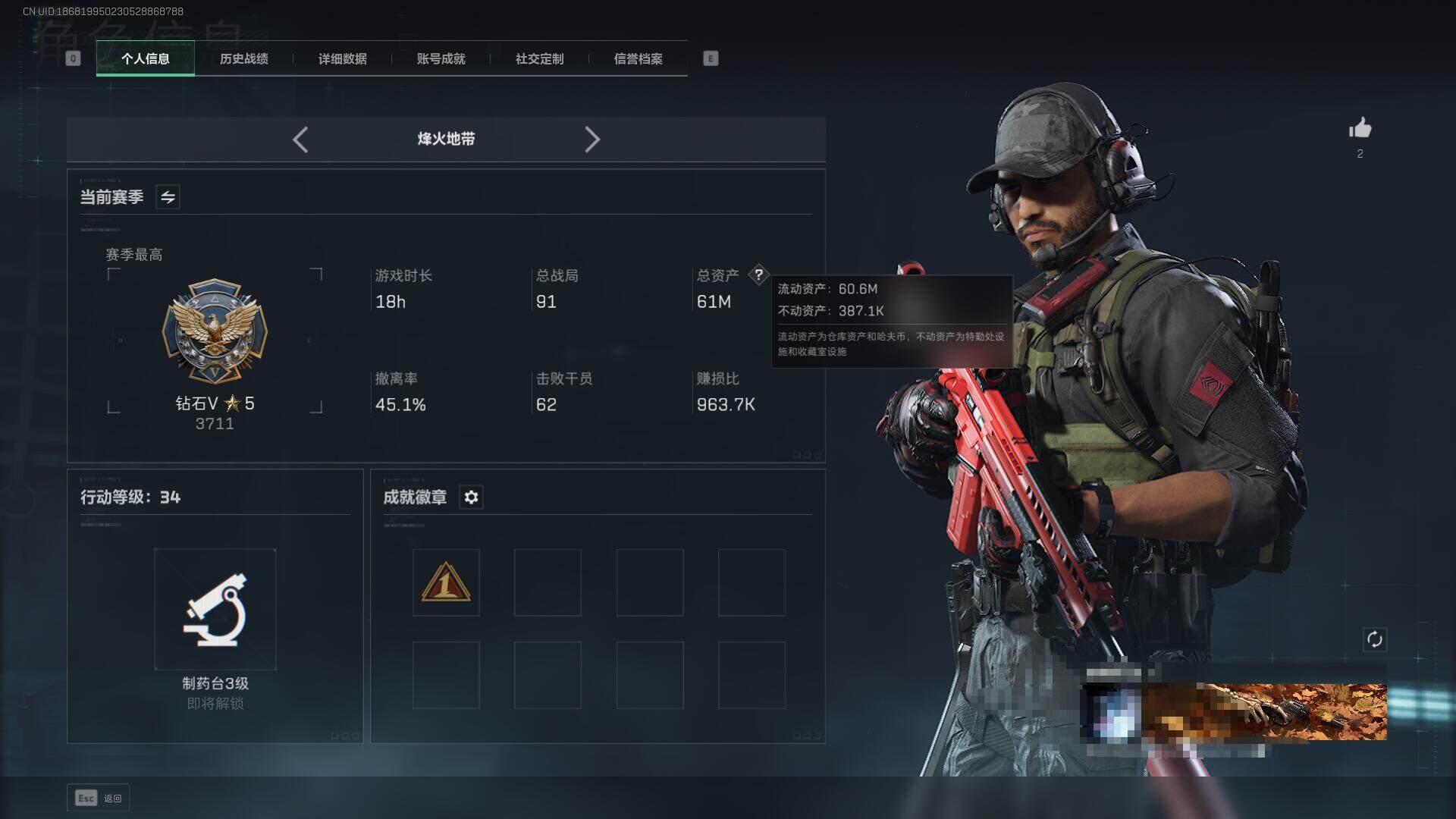 SJZEY333806三角洲行动账号详情图3
