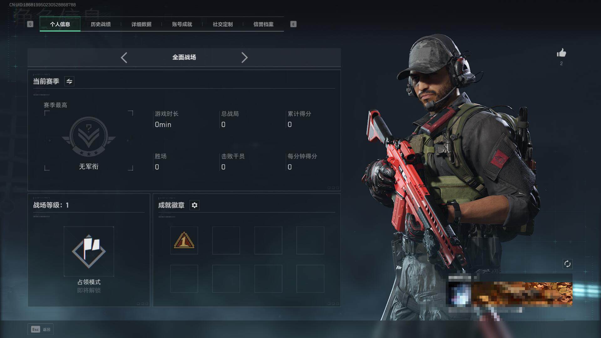 SJZEY333806三角洲行动账号详情图4