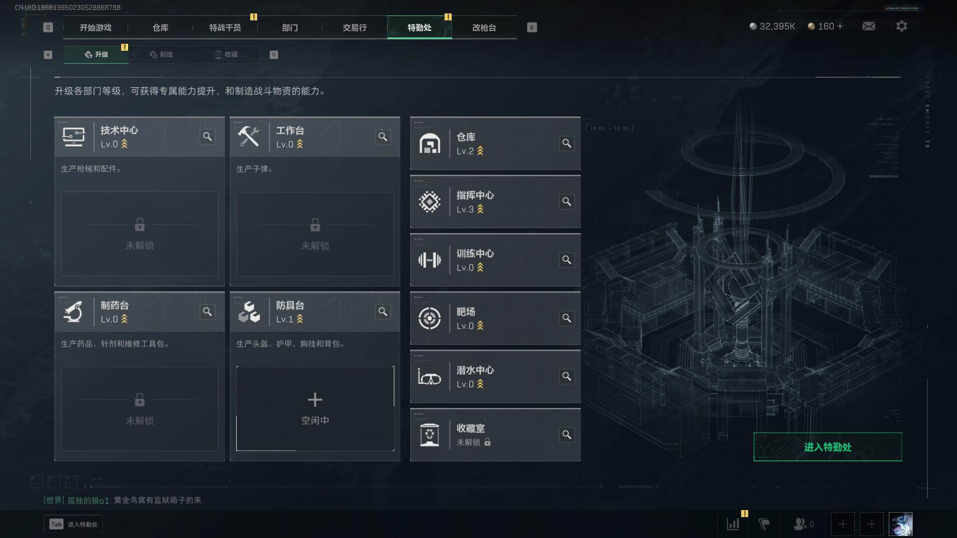 SJZEY333806三角洲行动账号详情图9